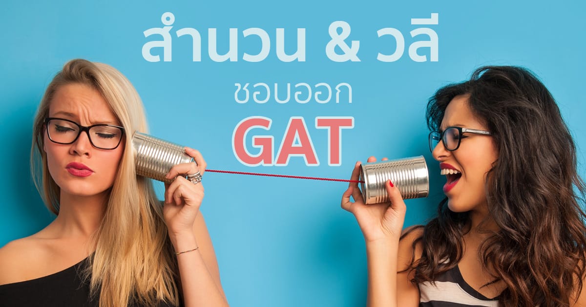 รวม 100 สำนวนและวลีภาษาอังกฤษ + ตัวอย่าง - Mylearnville