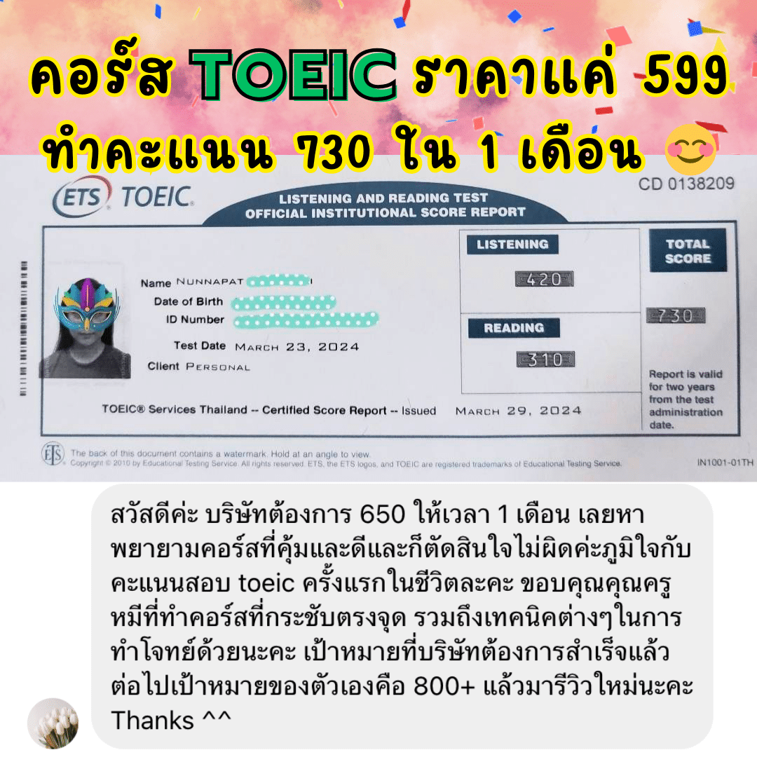 Review TOEIC Nunnapat