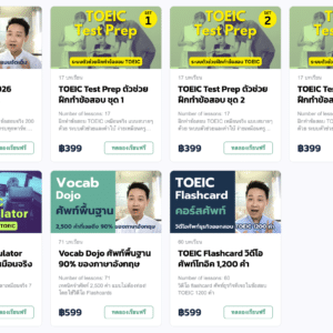 คอร์ส TOEIC สําหรับพนักงาน SKY ICT